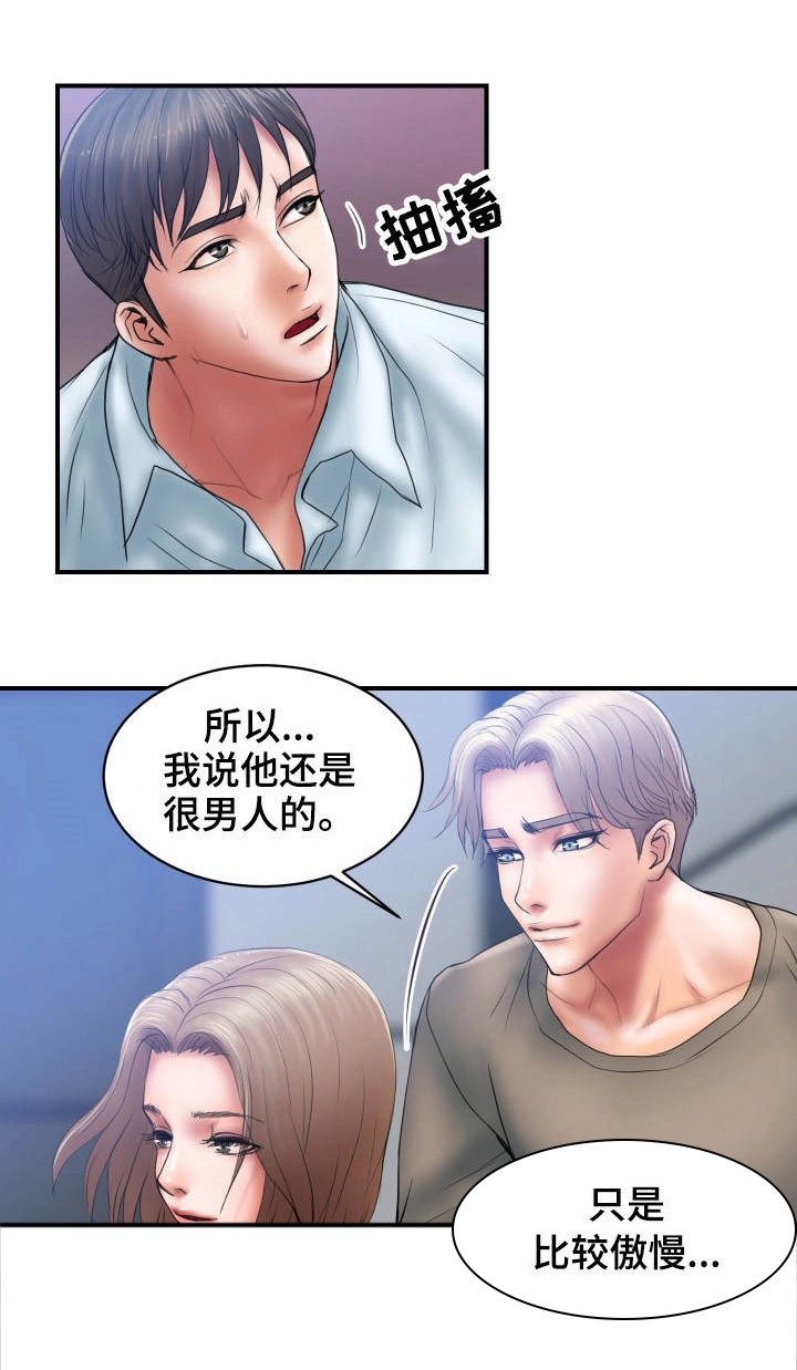 第3章：玩弄