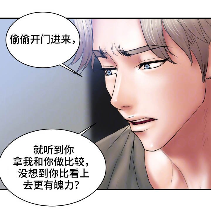 第3章：玩弄