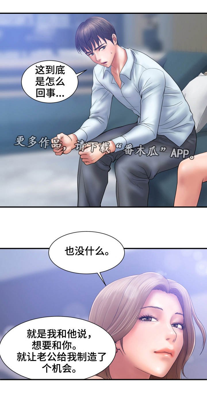 第3章：玩弄