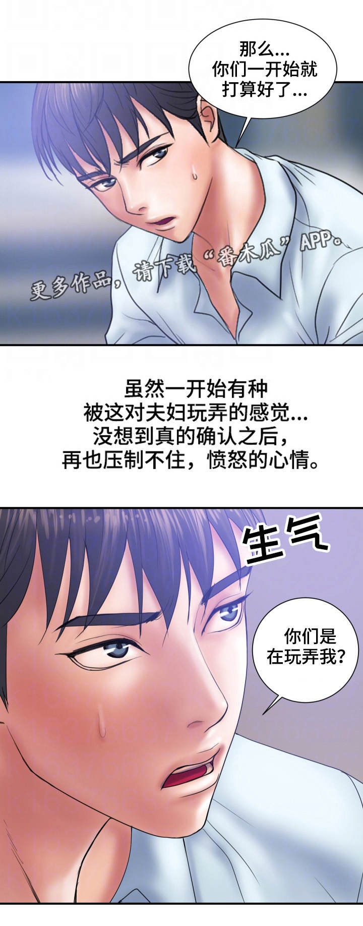 第3章：玩弄