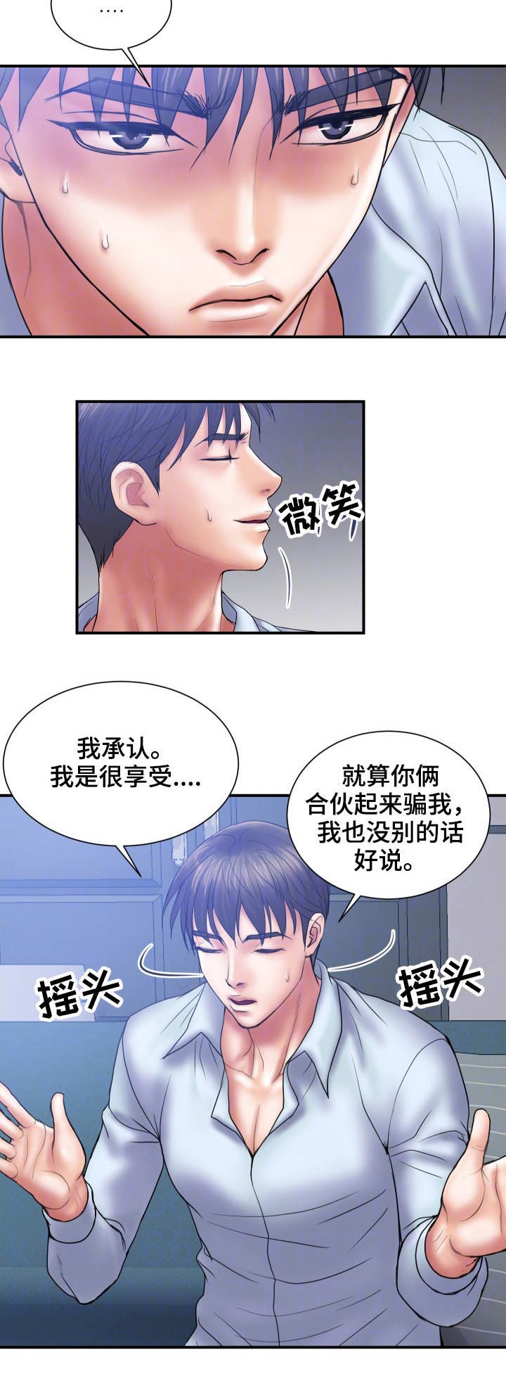 第3章：玩弄