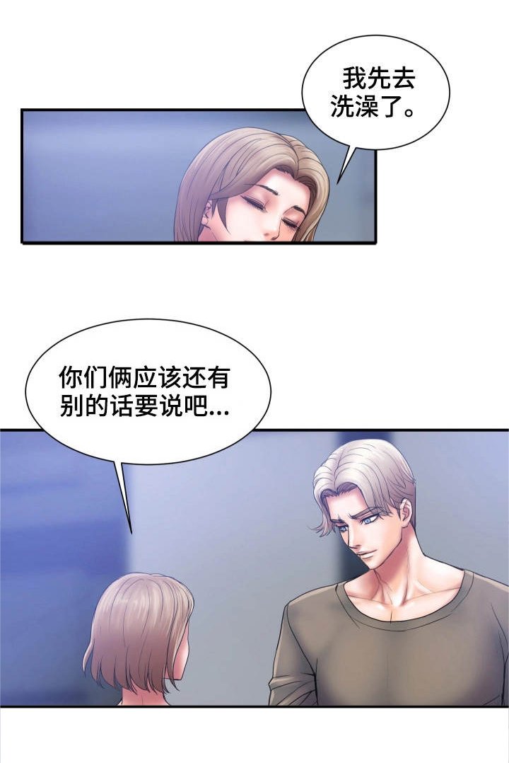 第3章：玩弄