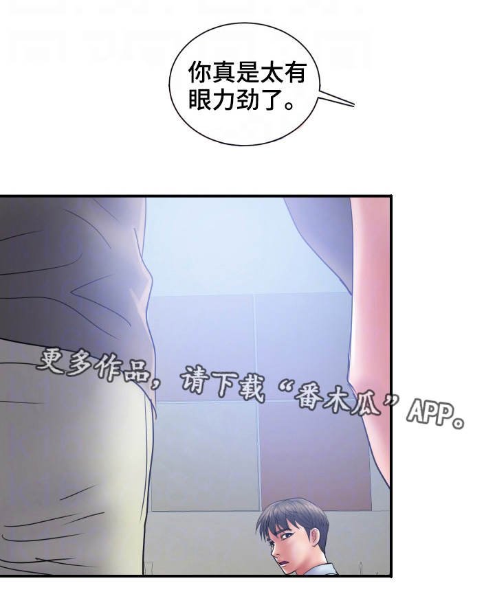 第3章：玩弄