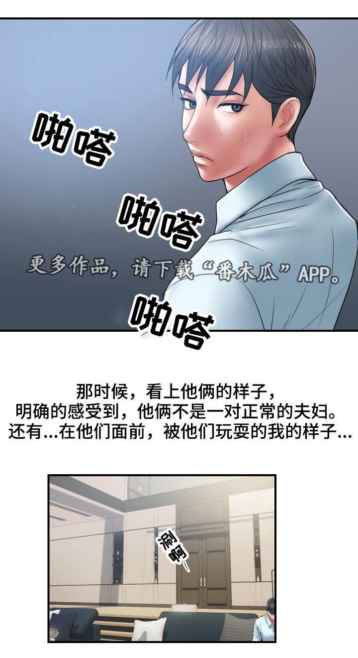 第4章：交易