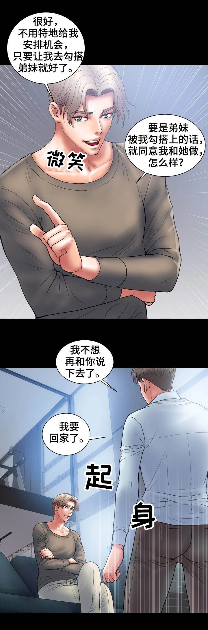 第4章：交易