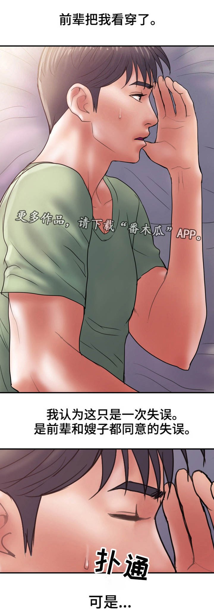 第5章：感觉