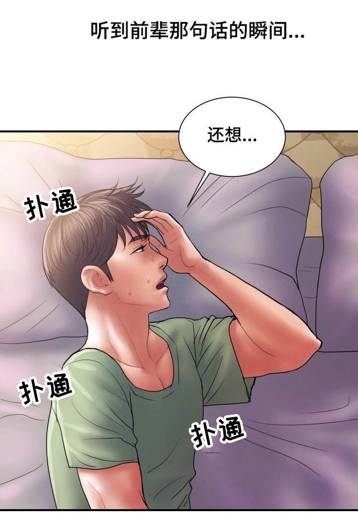 第5章：感觉