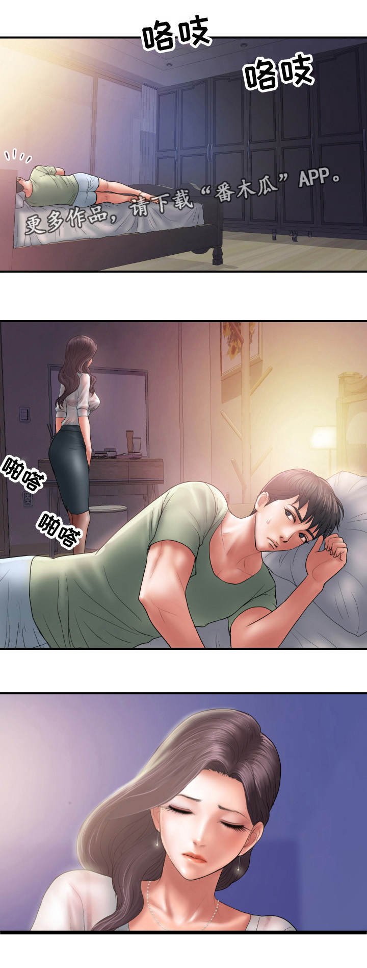 第5章：感觉