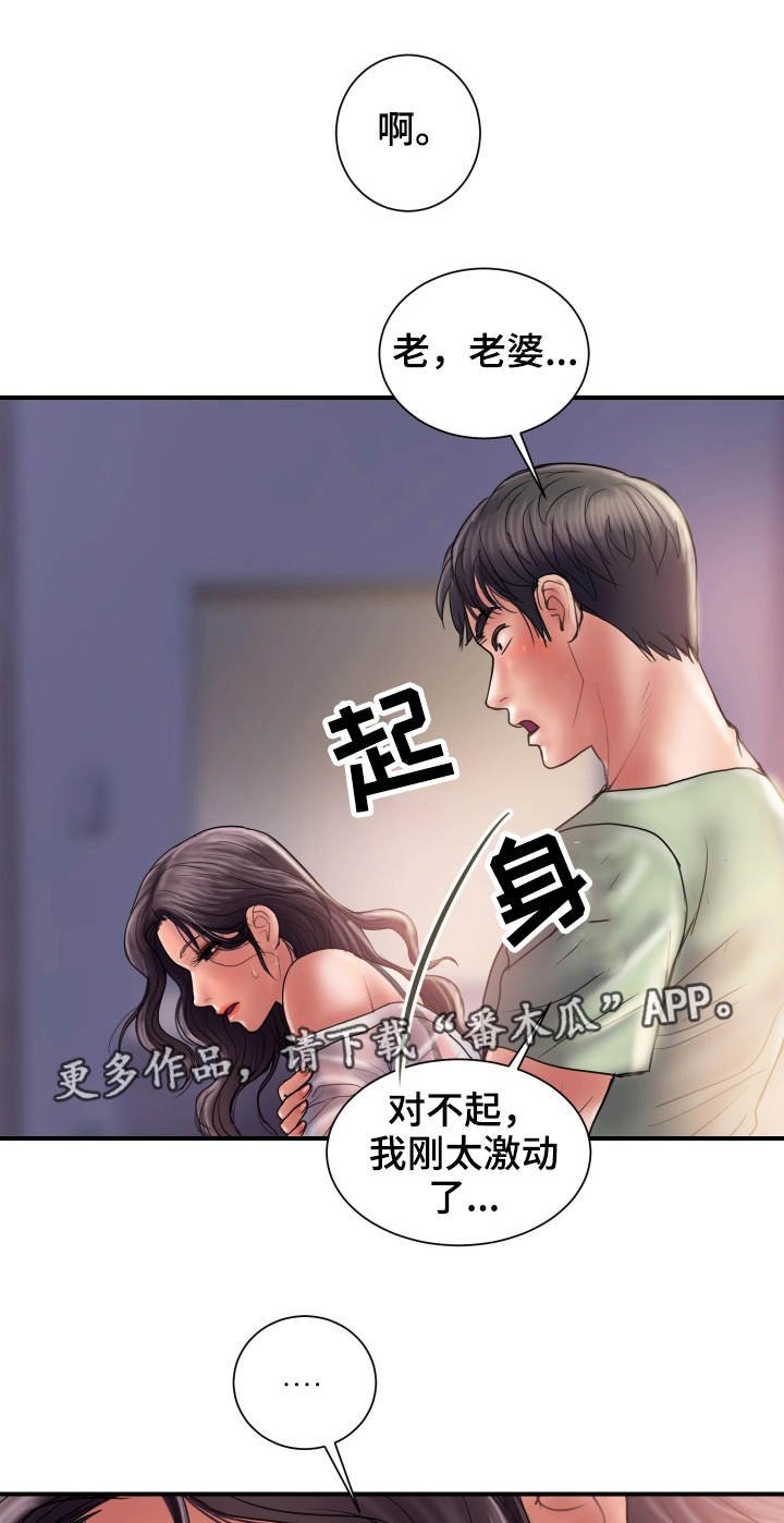 第5章：感觉