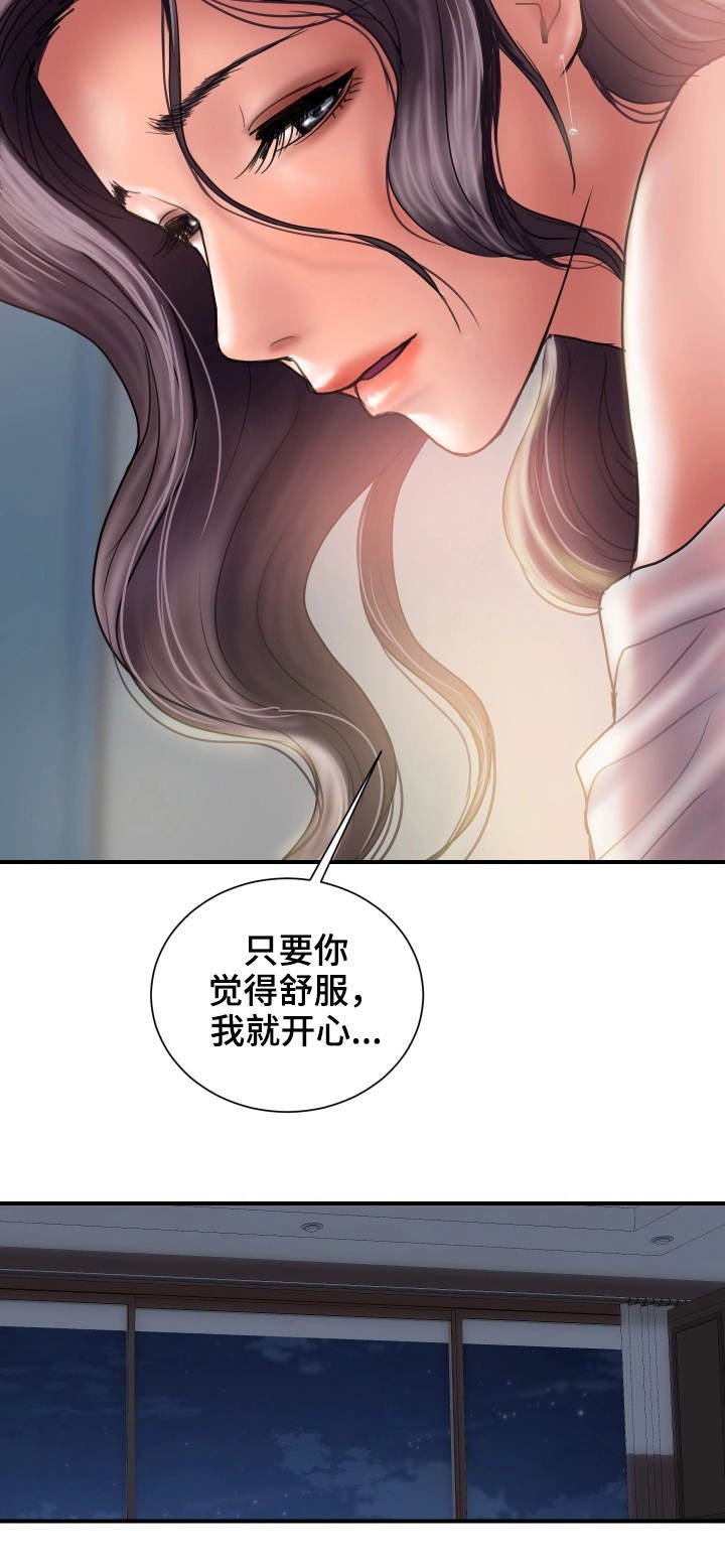 第5章：感觉