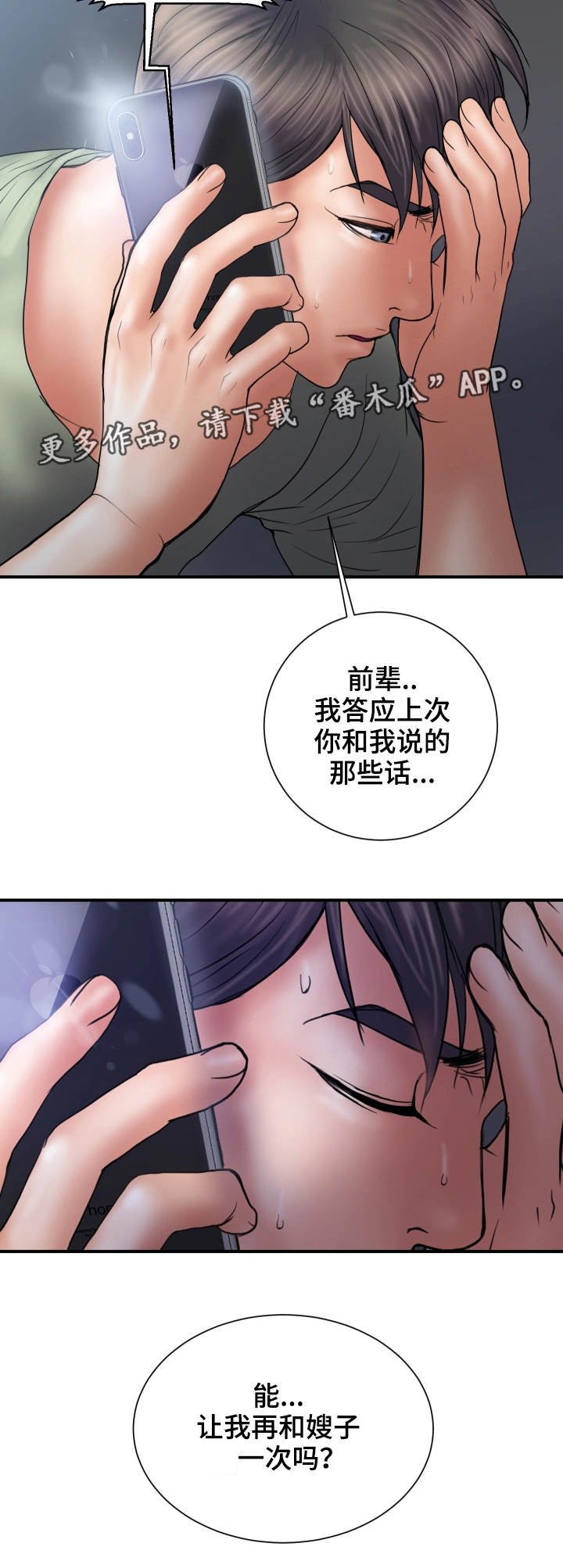 第5章：感觉