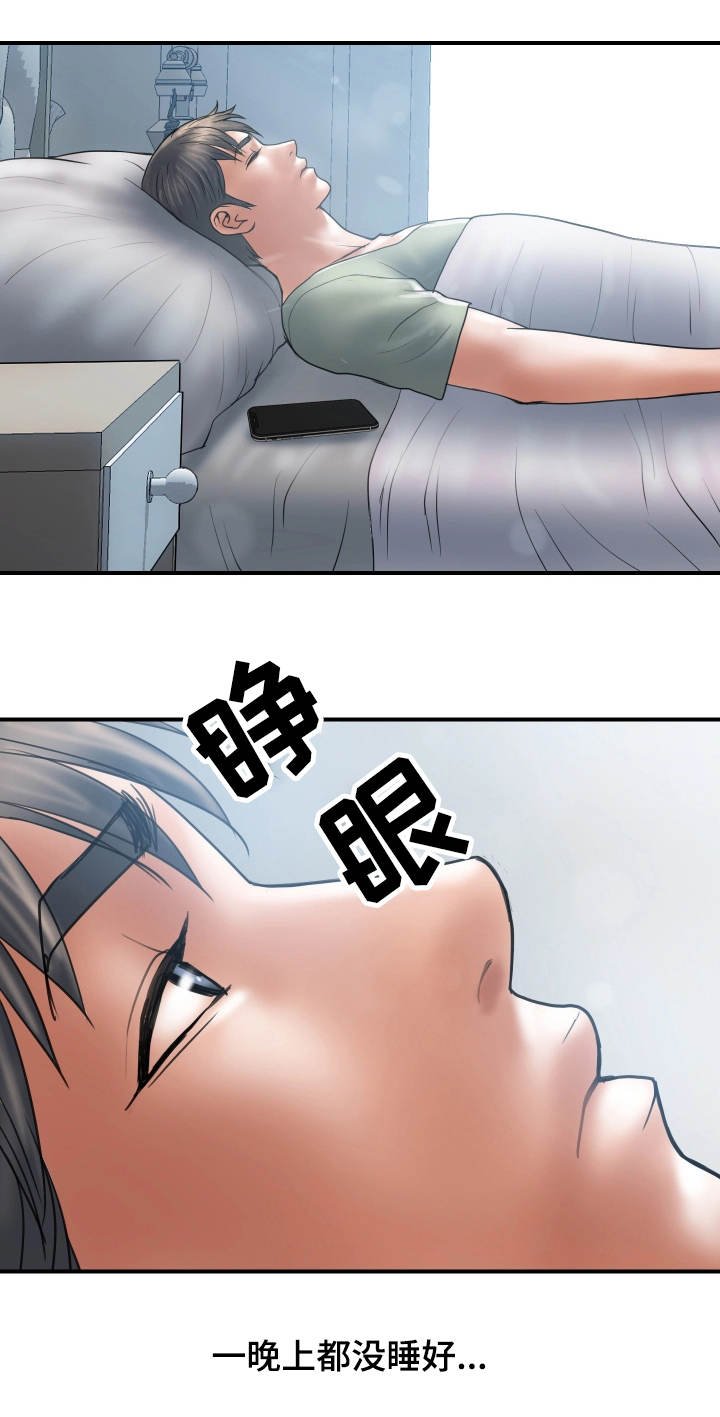 第6章：后悔
