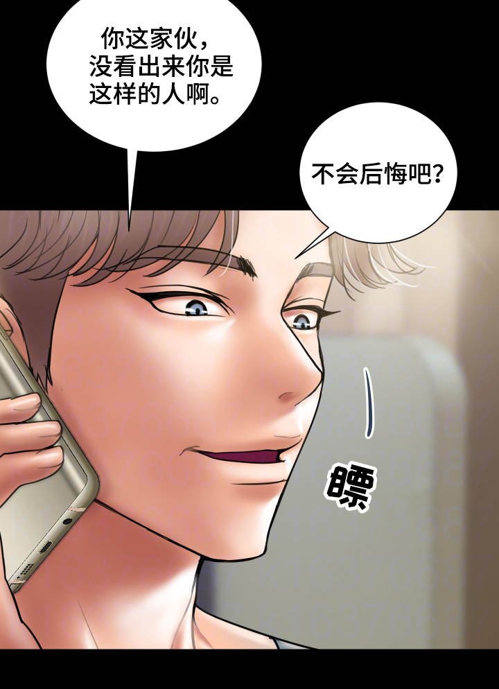 第6章：后悔
