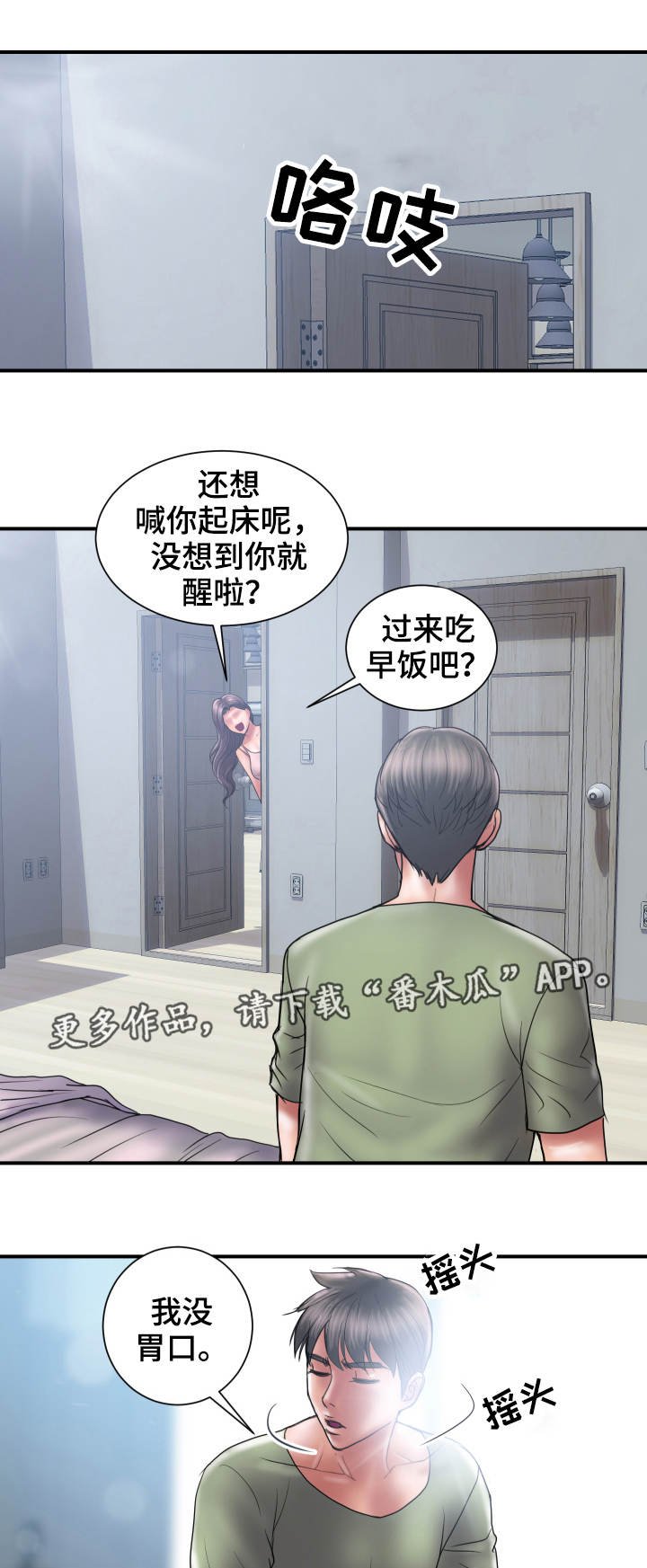 第6章：后悔
