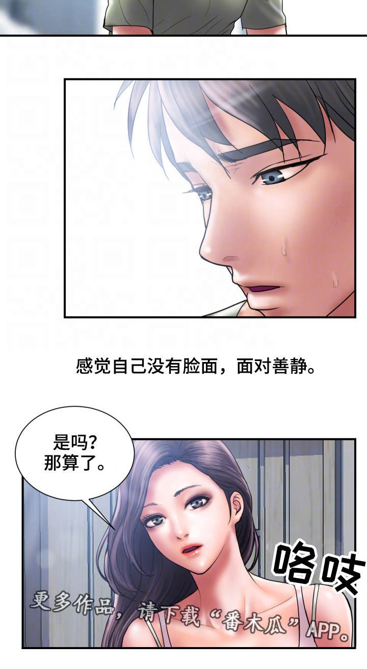 第6章：后悔