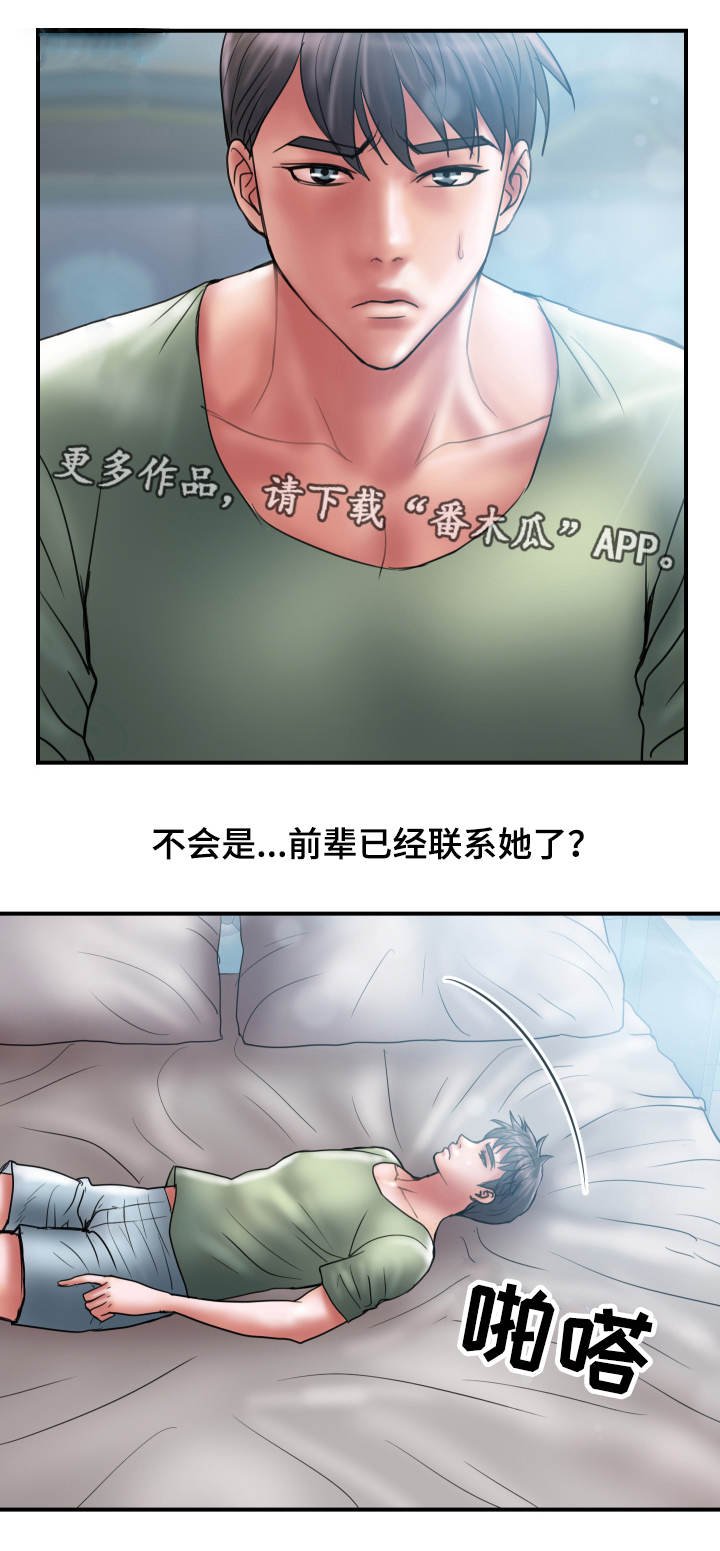 第6章：后悔