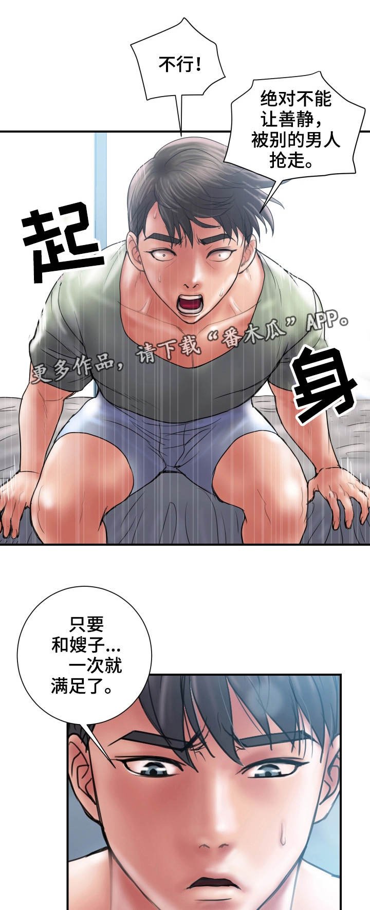 第7章：阻止