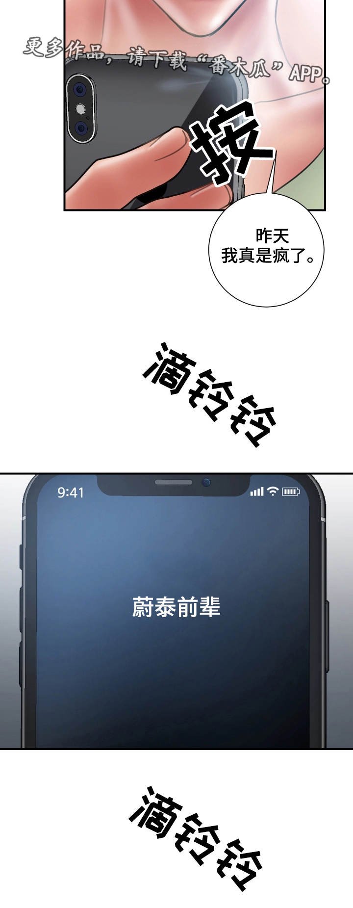 第7章：阻止