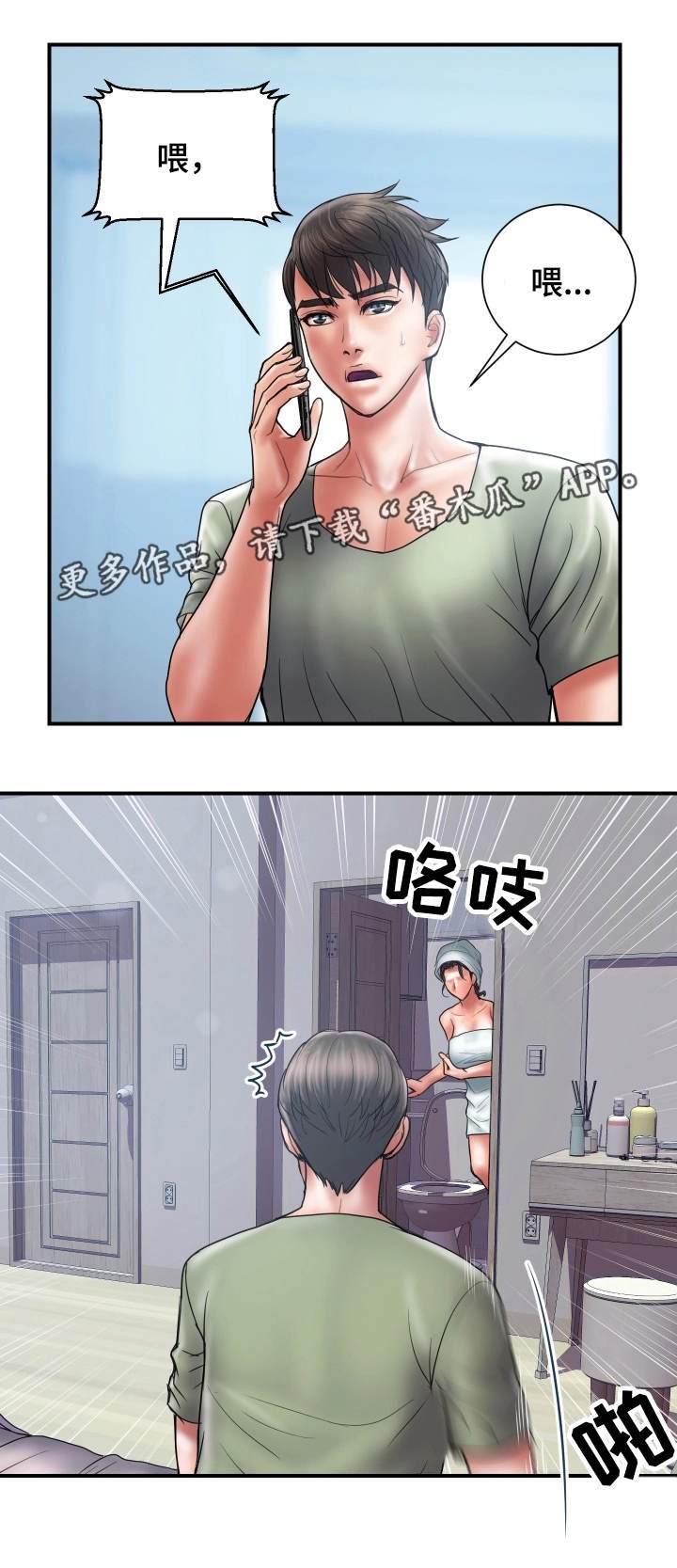 第7章：阻止