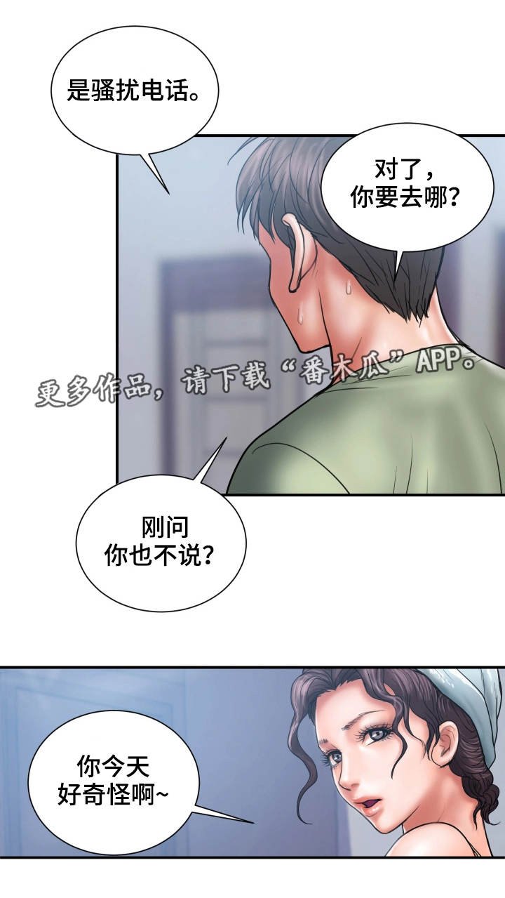 第7章：阻止