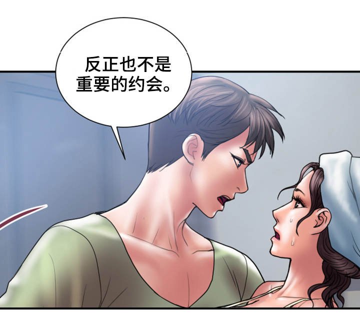 第7章：阻止