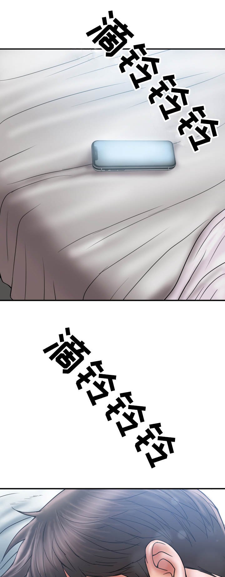 第7章：阻止