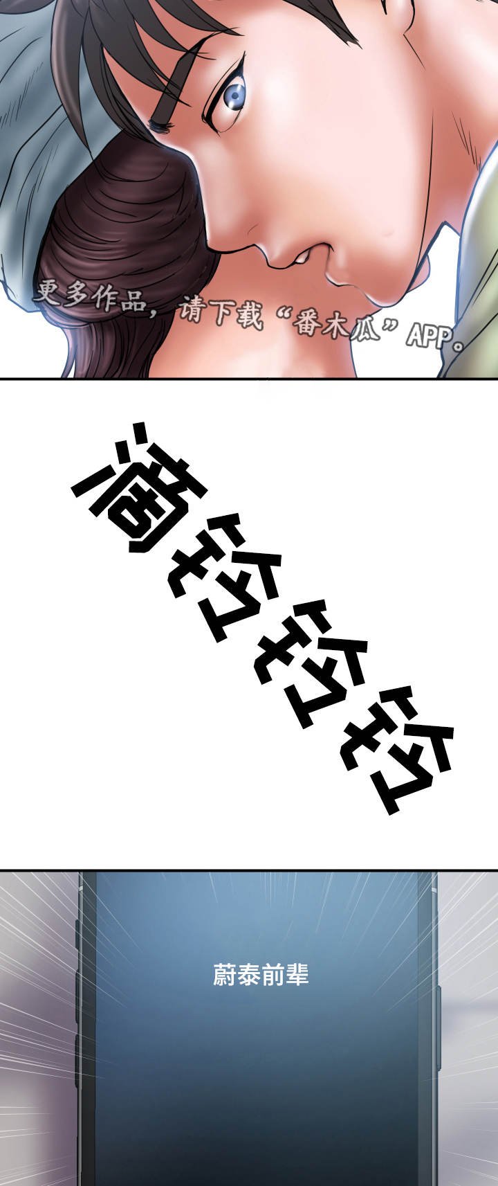 第7章：阻止
