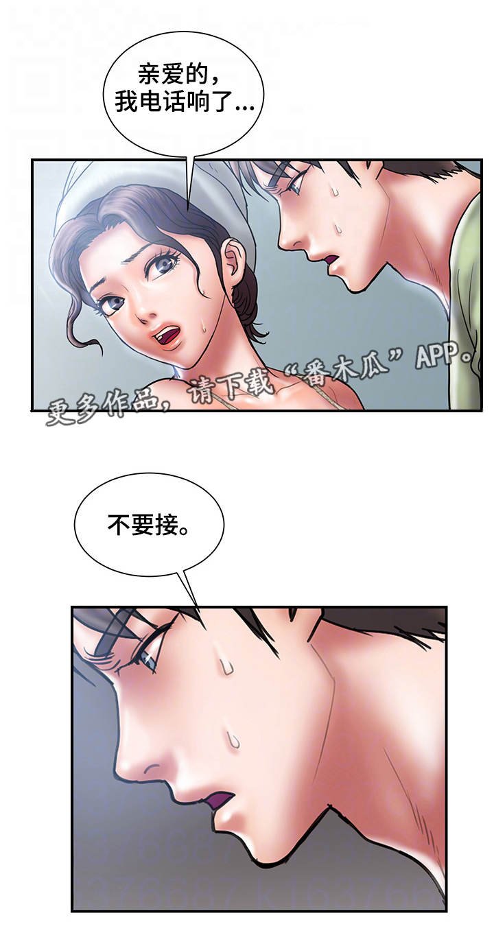 第8章：挽回