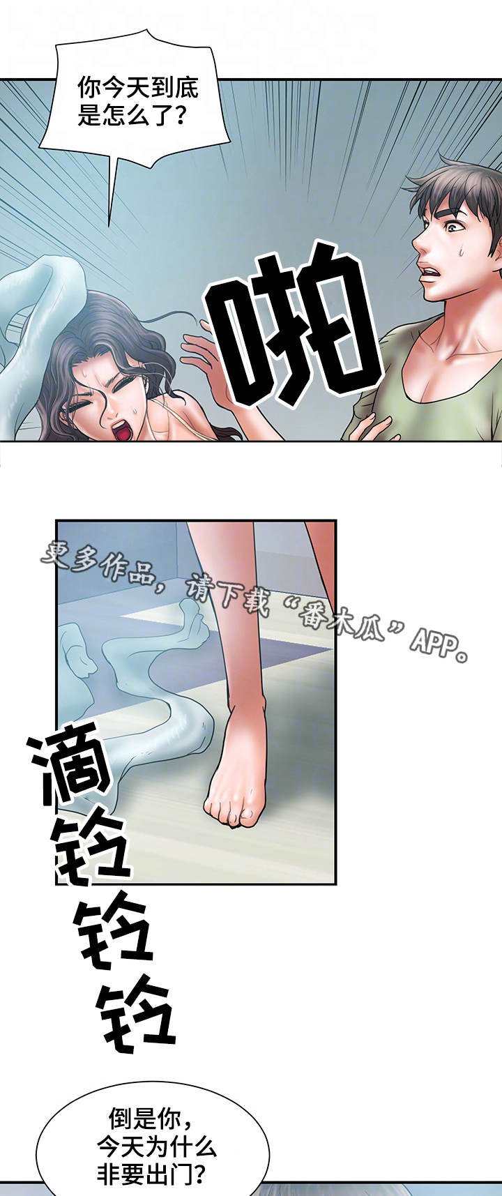 第8章：挽回
