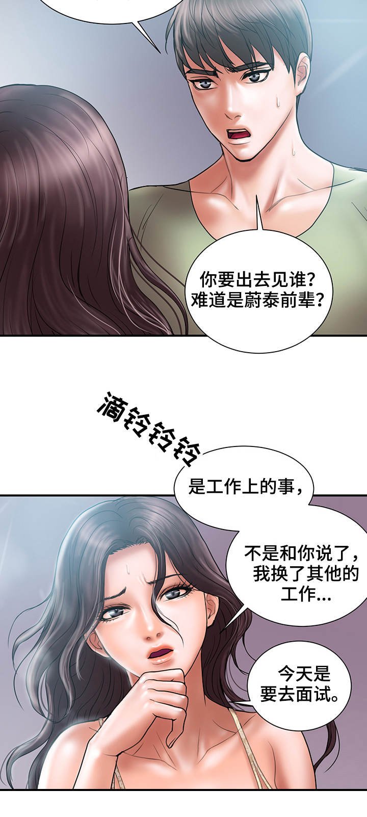 第8章：挽回