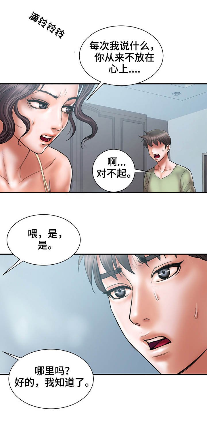 第8章：挽回