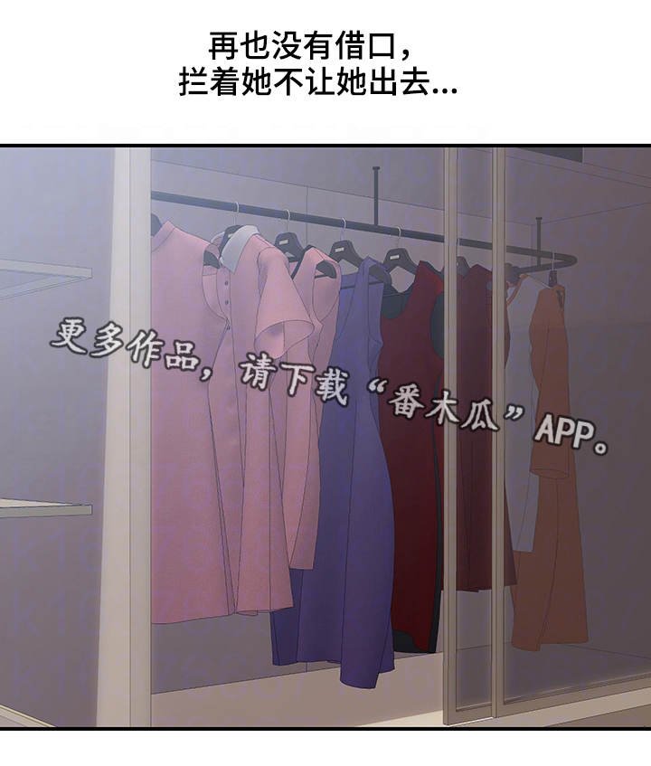 第8章：挽回