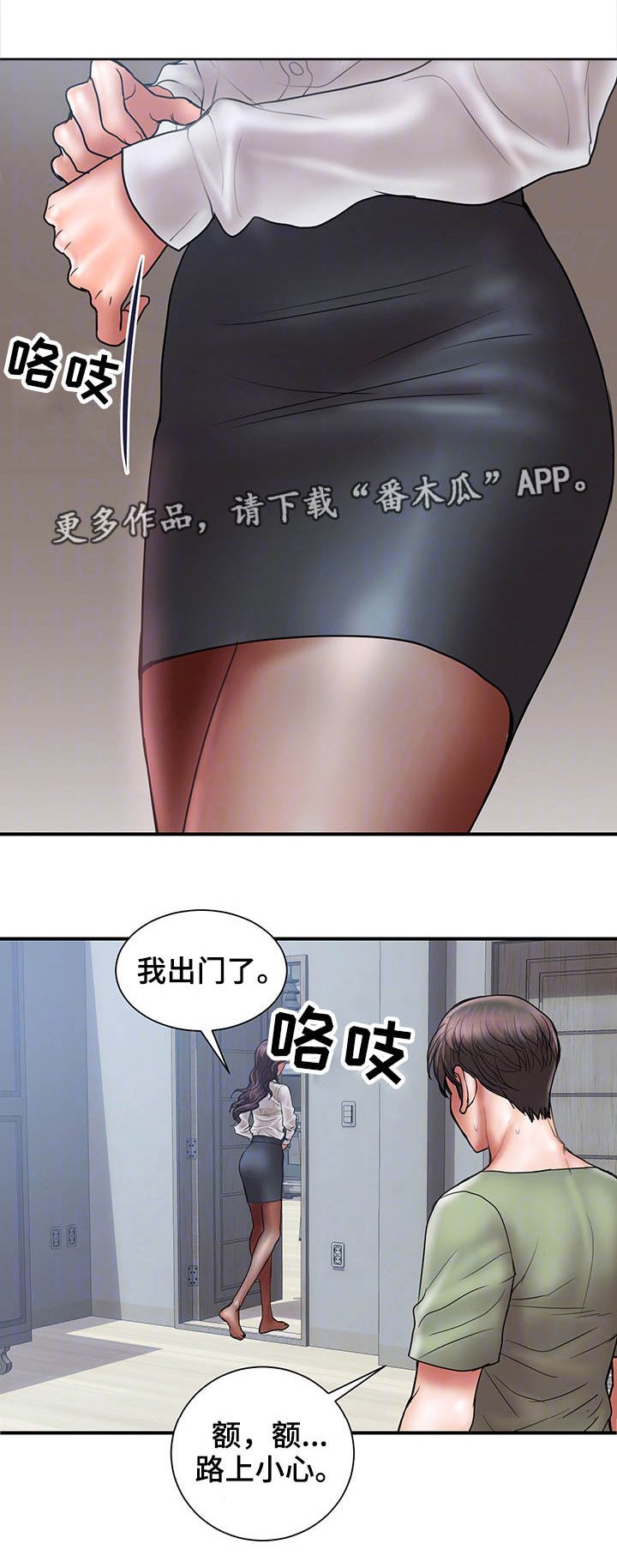 第8章：挽回