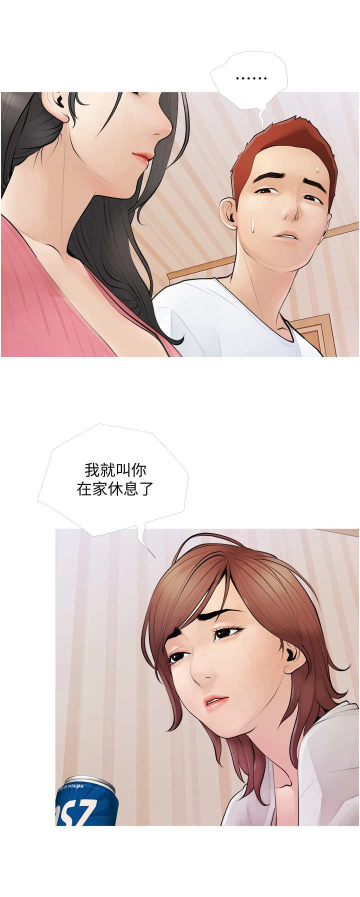 第1章：阿姨