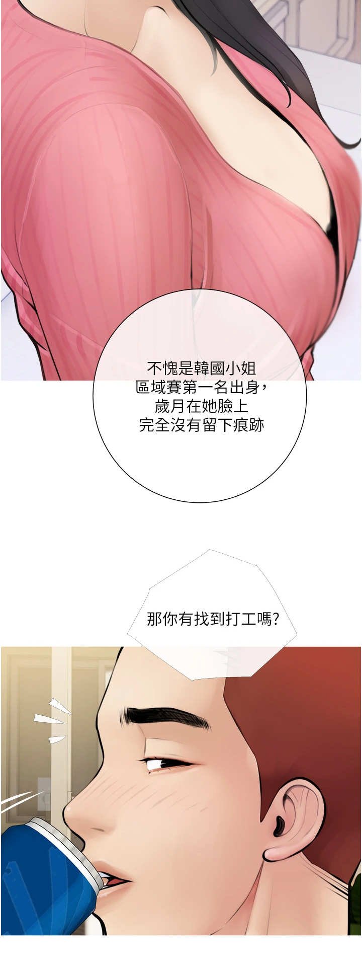 第1章：阿姨