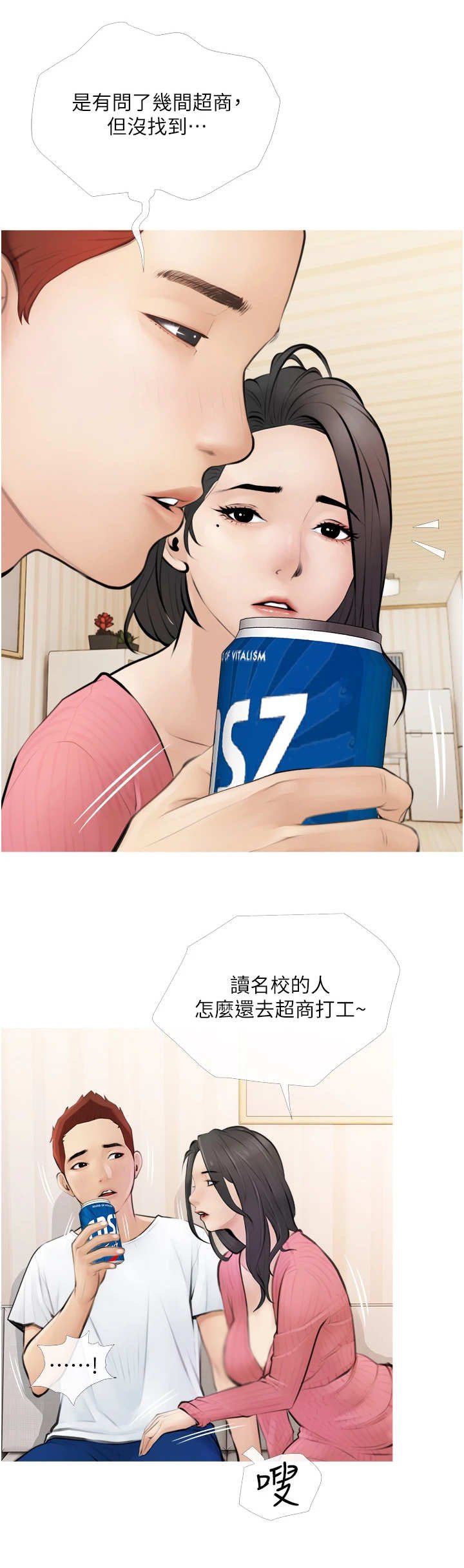 第1章：阿姨