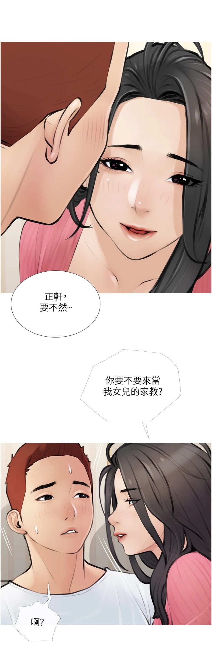 第1章：阿姨
