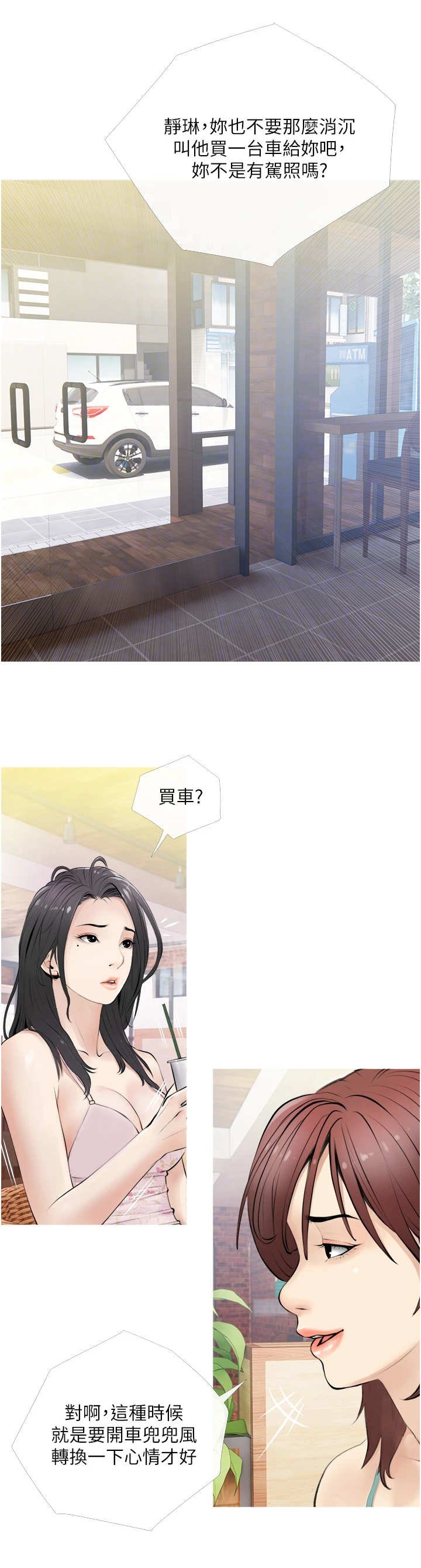 第10章：小秘密