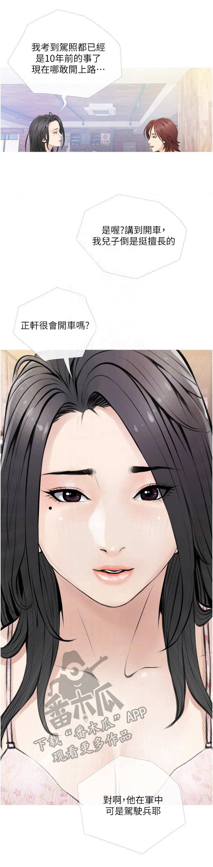 第10章：小秘密