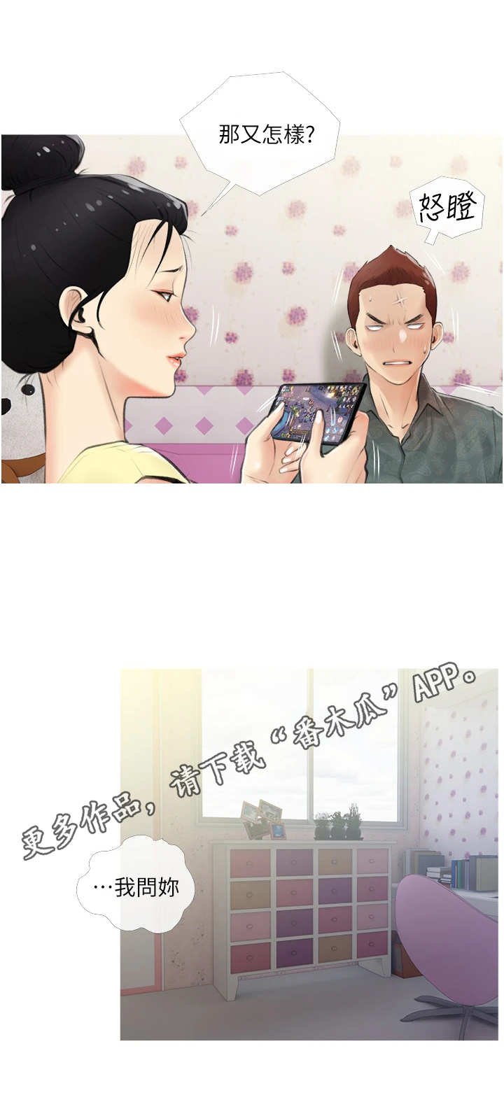 第10章：小秘密