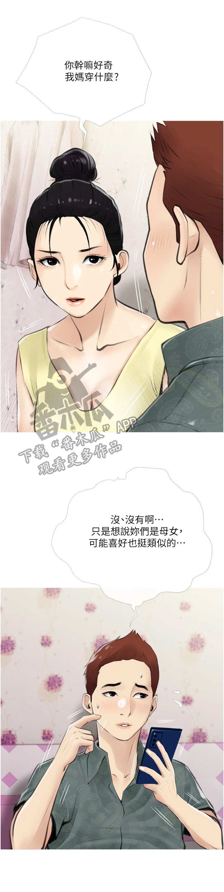 第10章：小秘密