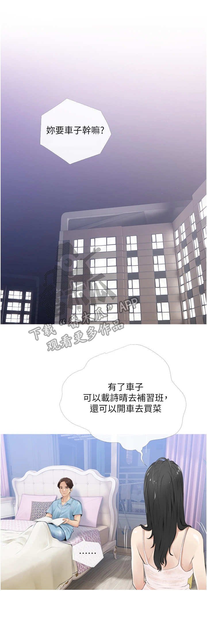 第11章：卑微