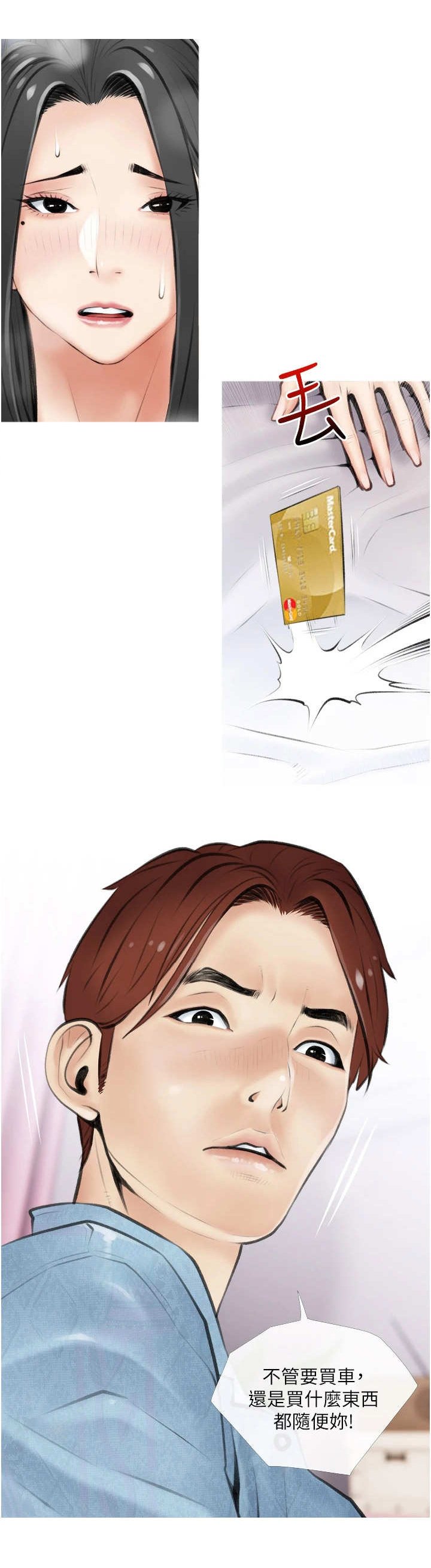 第11章：卑微