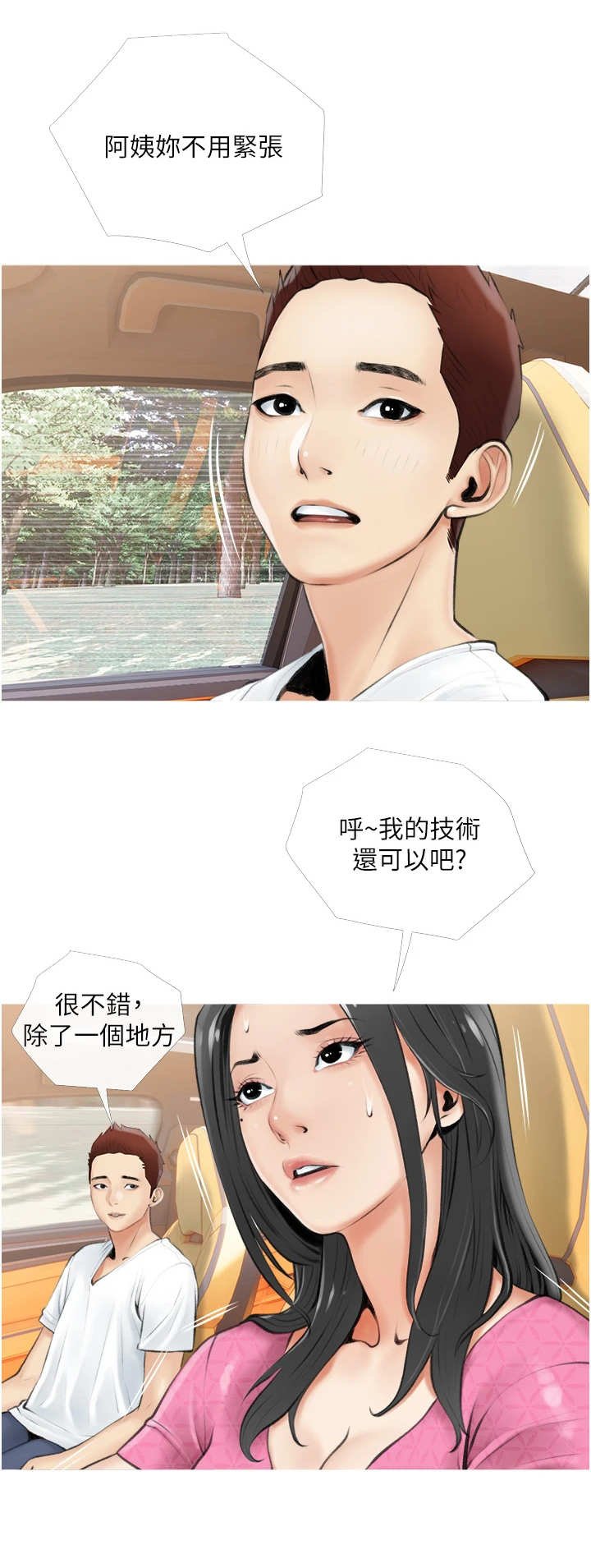 第11章：卑微