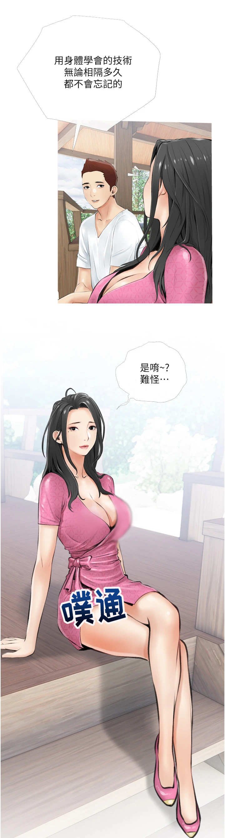 第12章：兜风