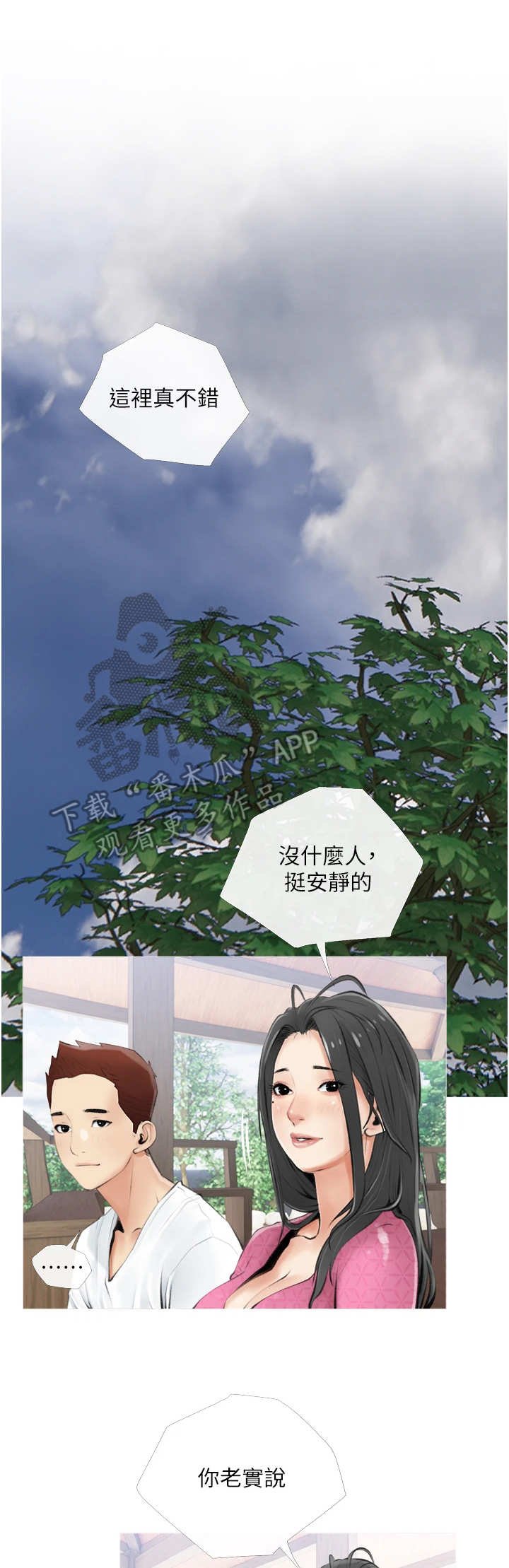 第12章：兜风