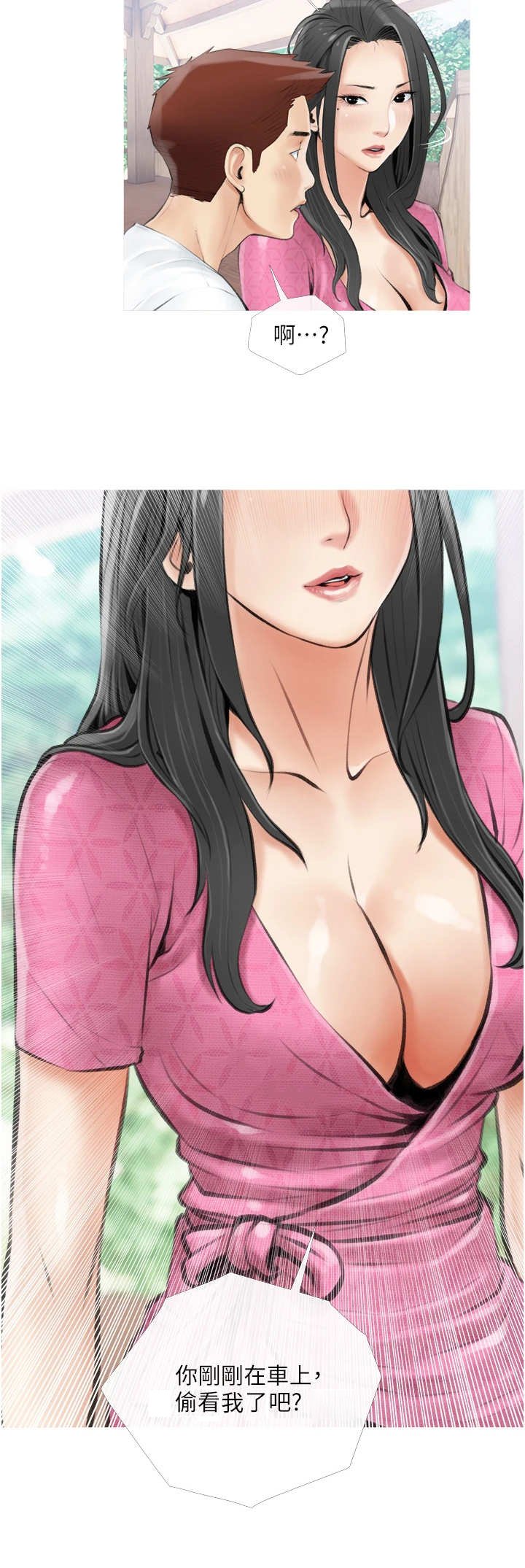第12章：兜风