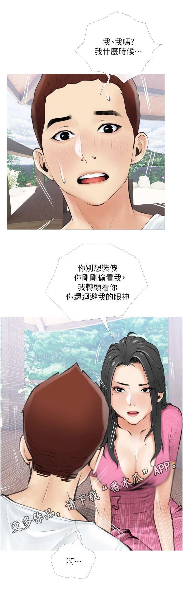 第12章：兜风