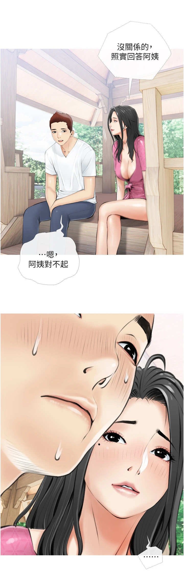 第12章：兜风