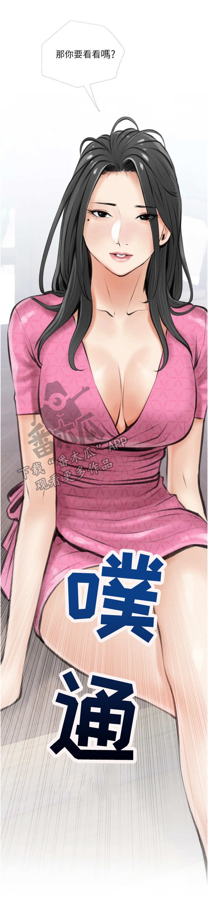 第12章：兜风